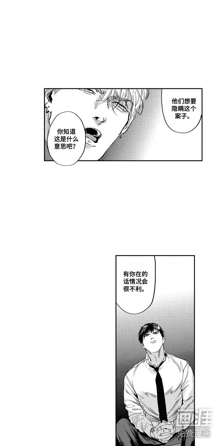 第15章：担忧