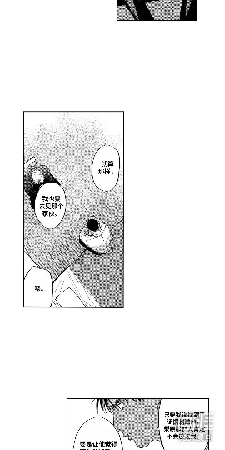 第15章：担忧