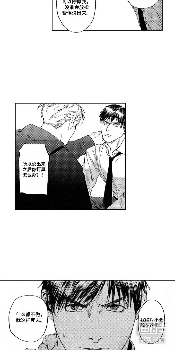 第15章：担忧