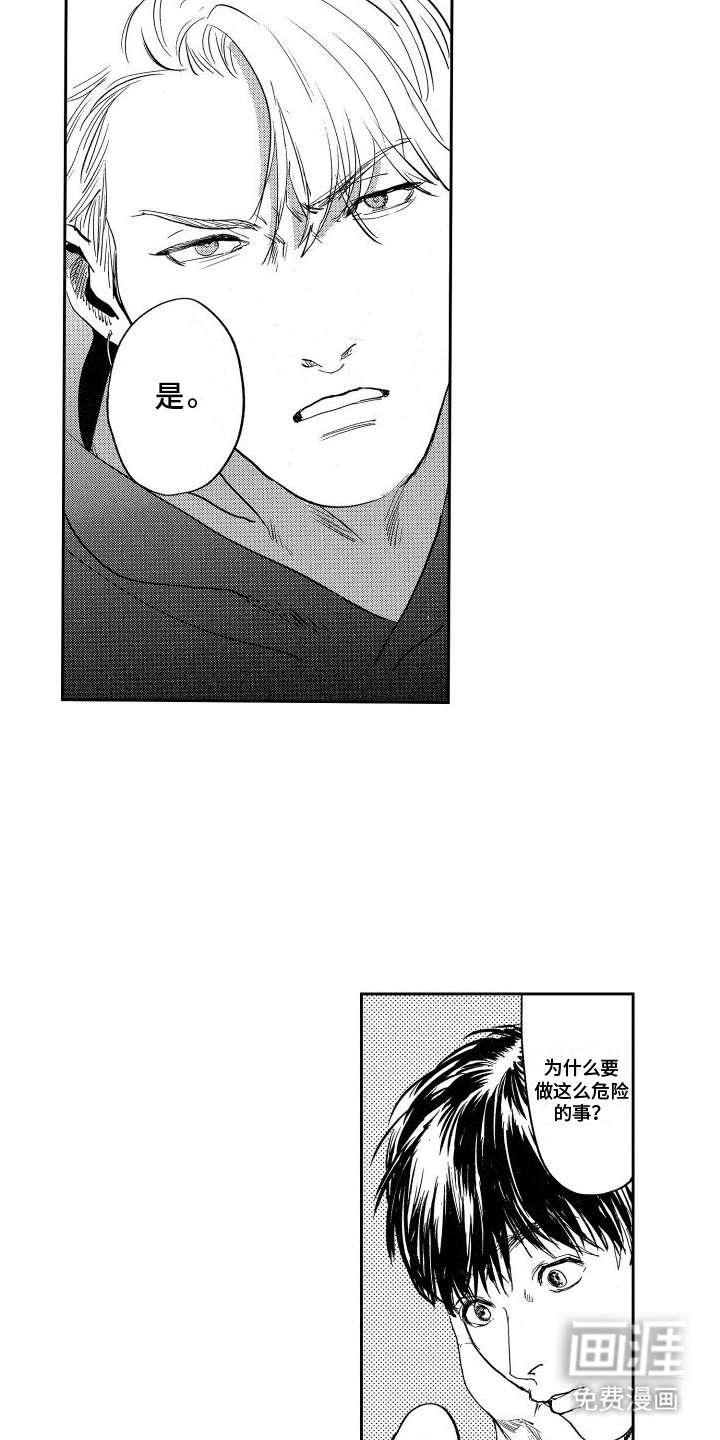 第15章：担忧