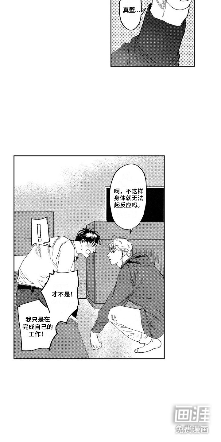 第15章：担忧