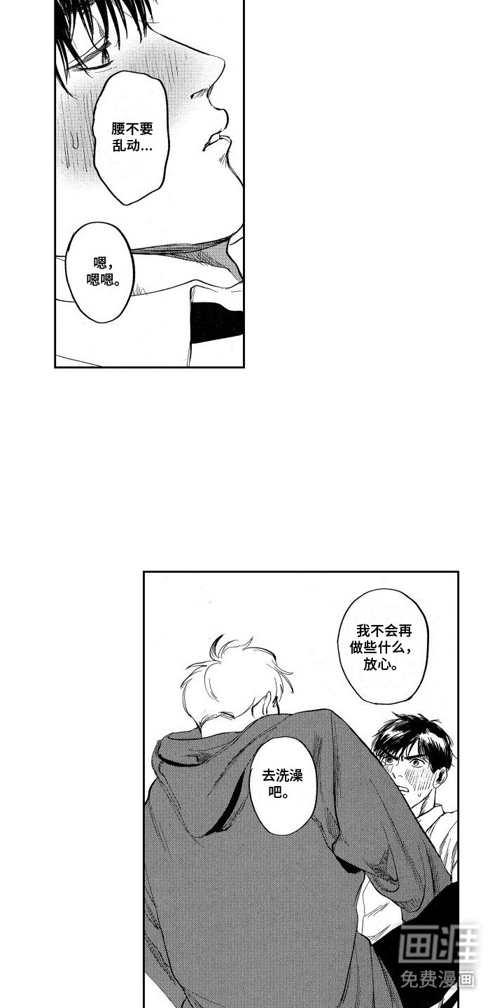 第15章：担忧