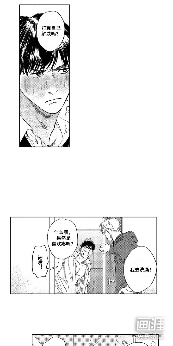 第15章：担忧