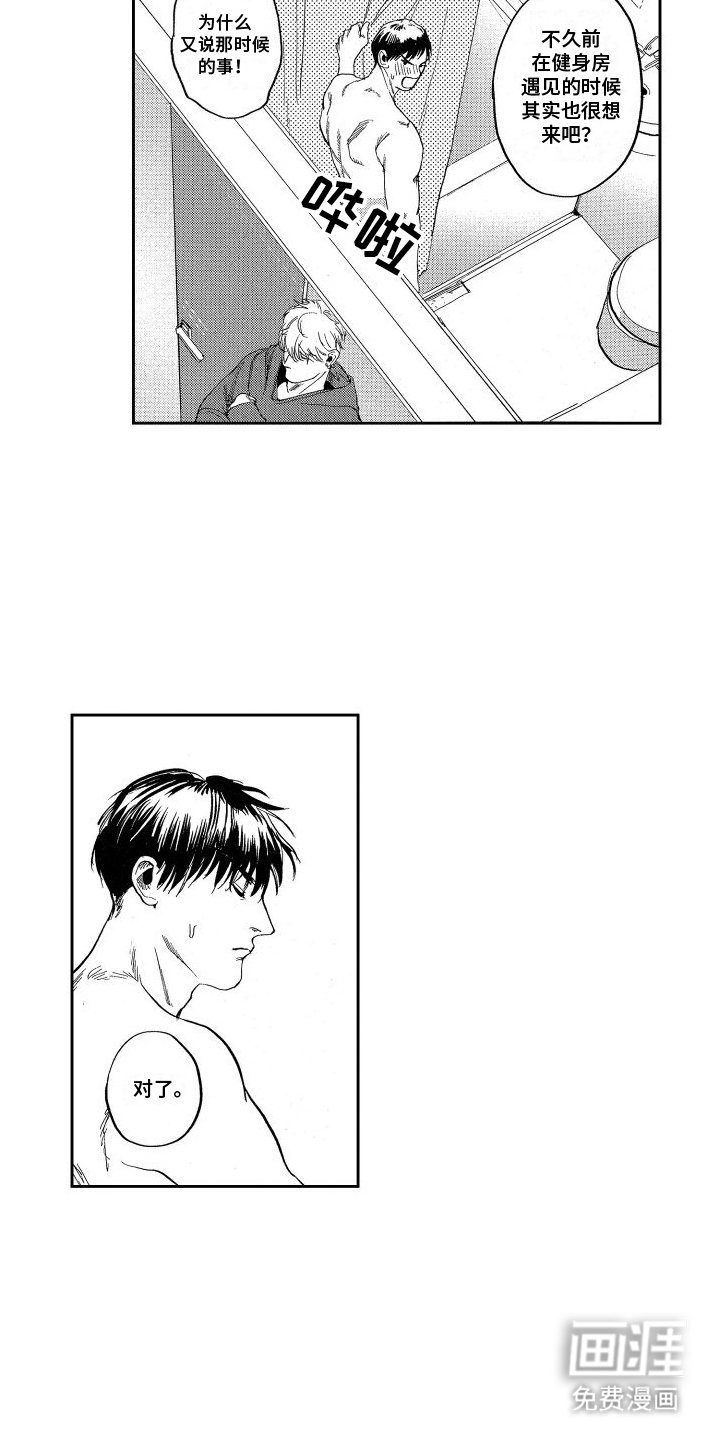第15章：担忧