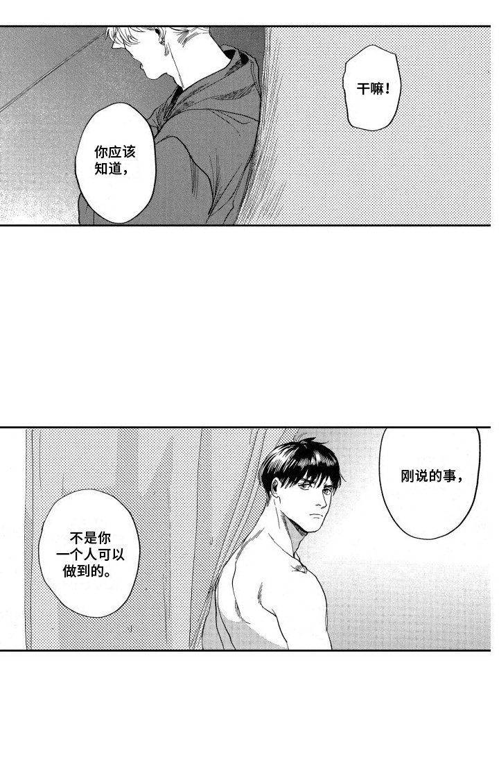 第15章：担忧