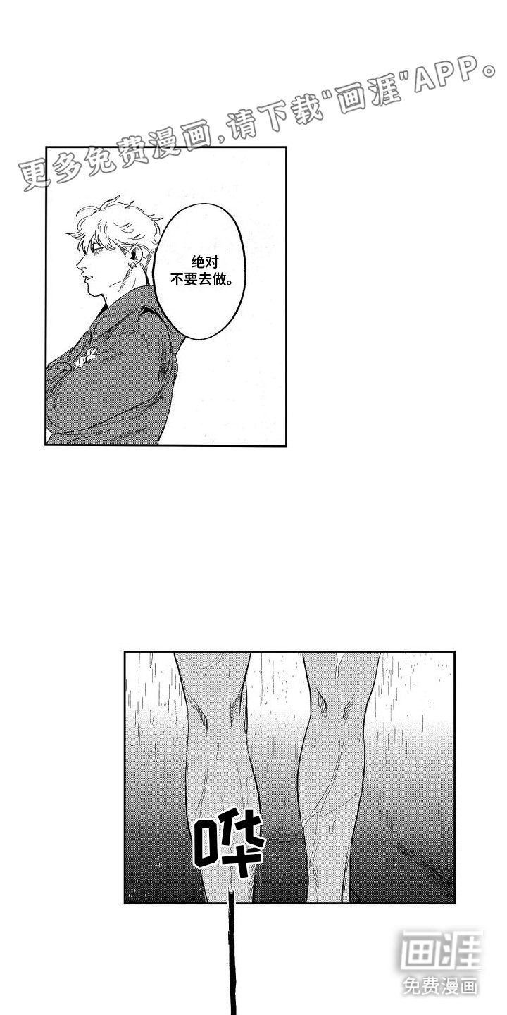 第16章：案件中止