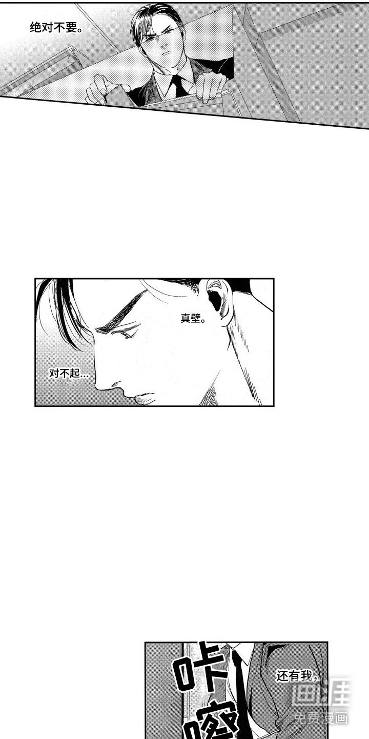 第16章：案件中止