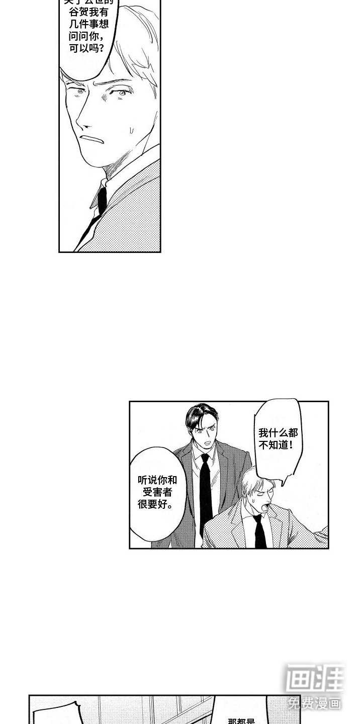 第16章：案件中止