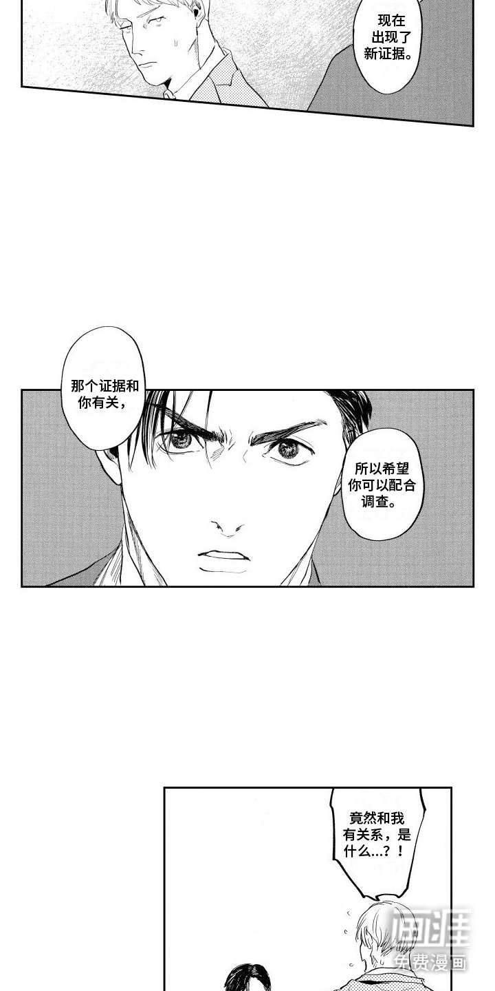 第16章：案件中止