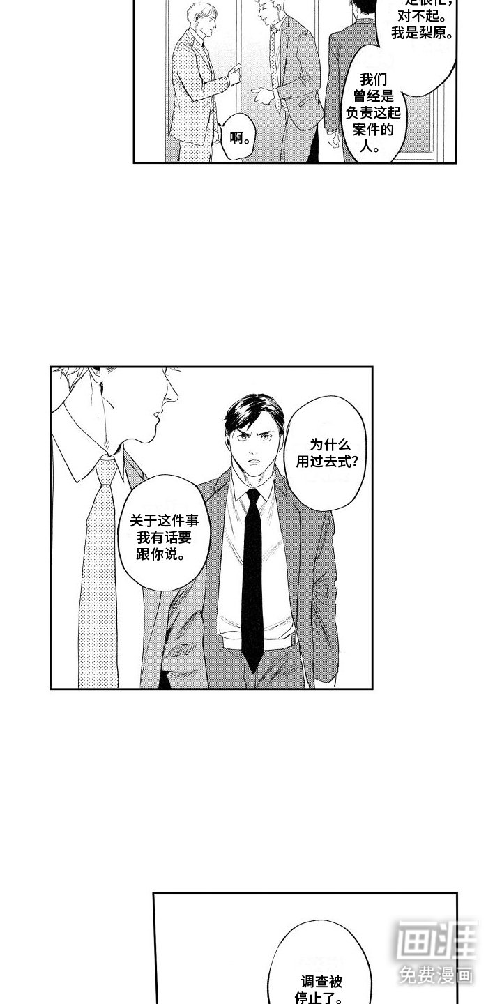 第16章：案件中止