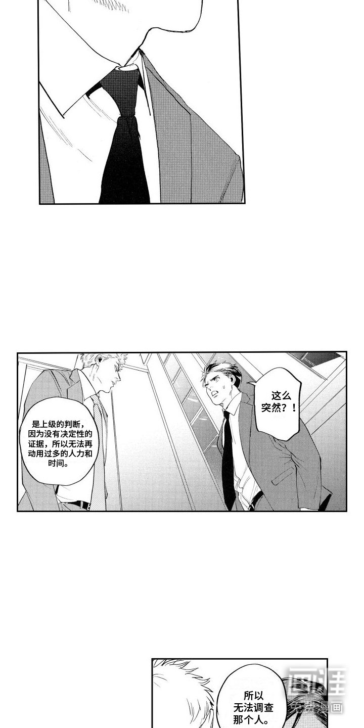 第16章：案件中止