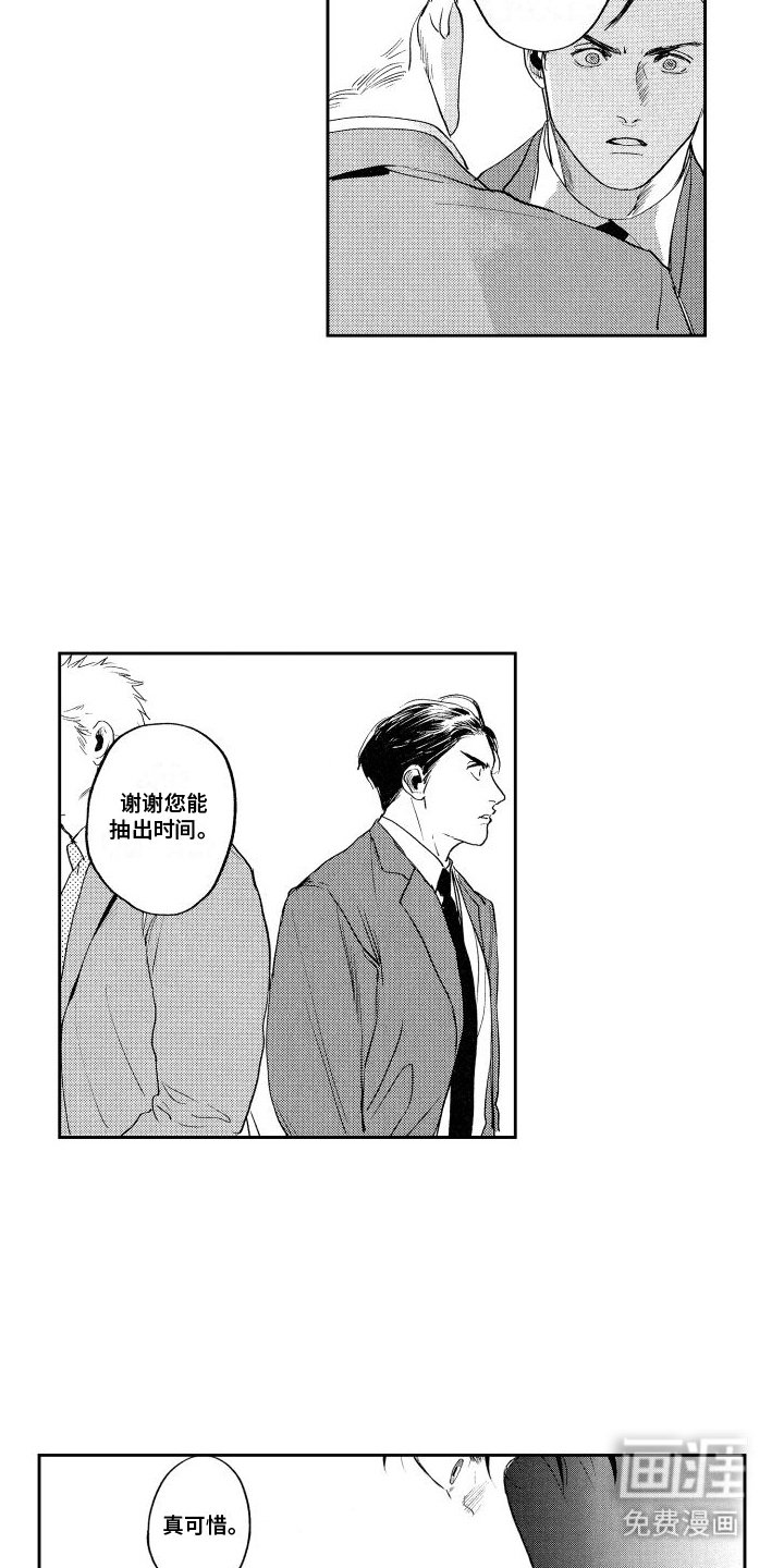 第16章：案件中止