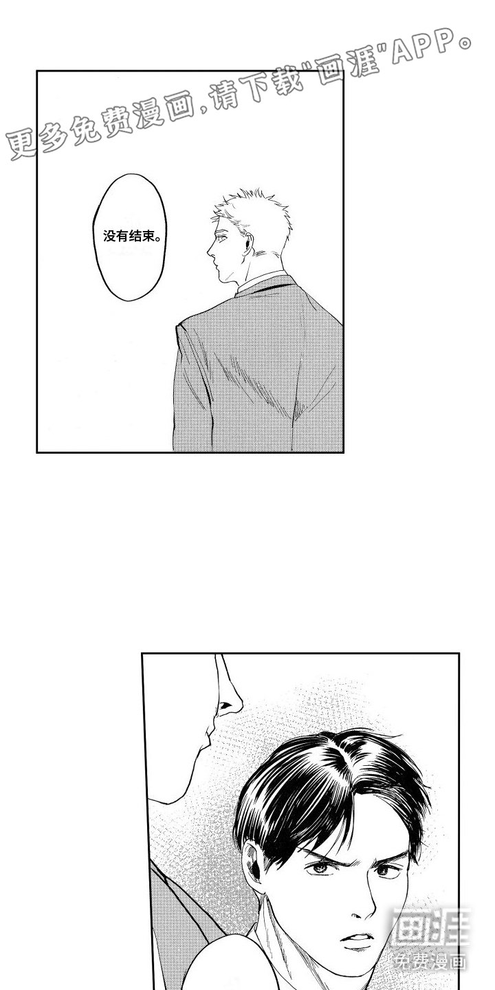 第17章：钓鱼执法