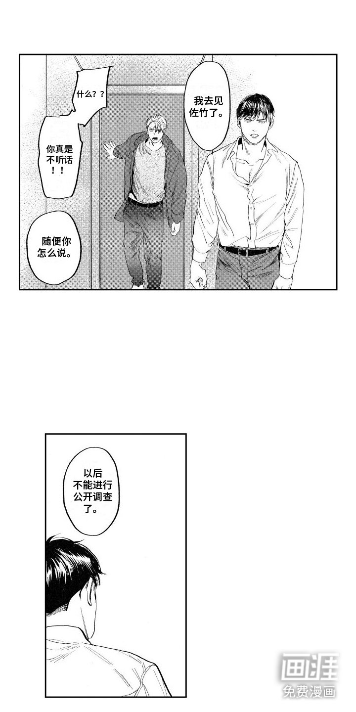 第17章：钓鱼执法