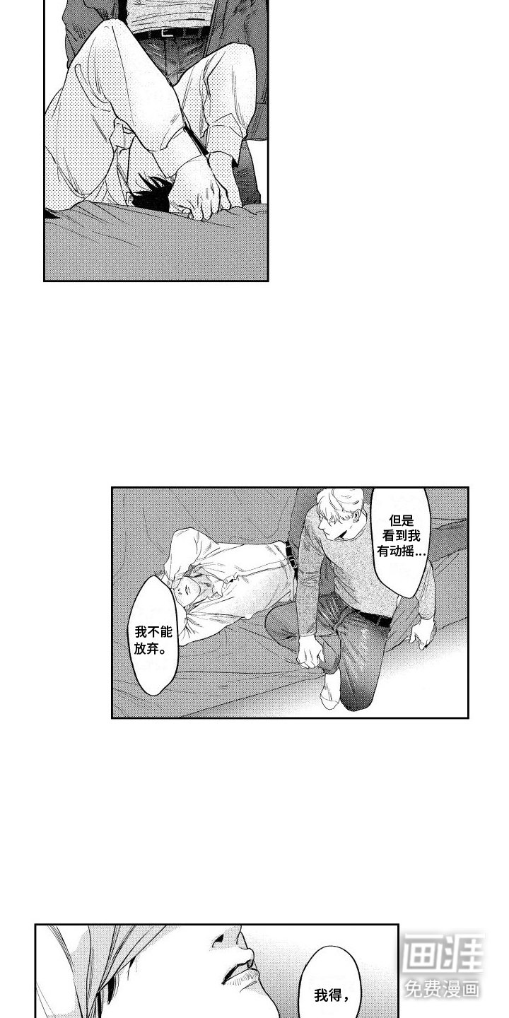 第17章：钓鱼执法
