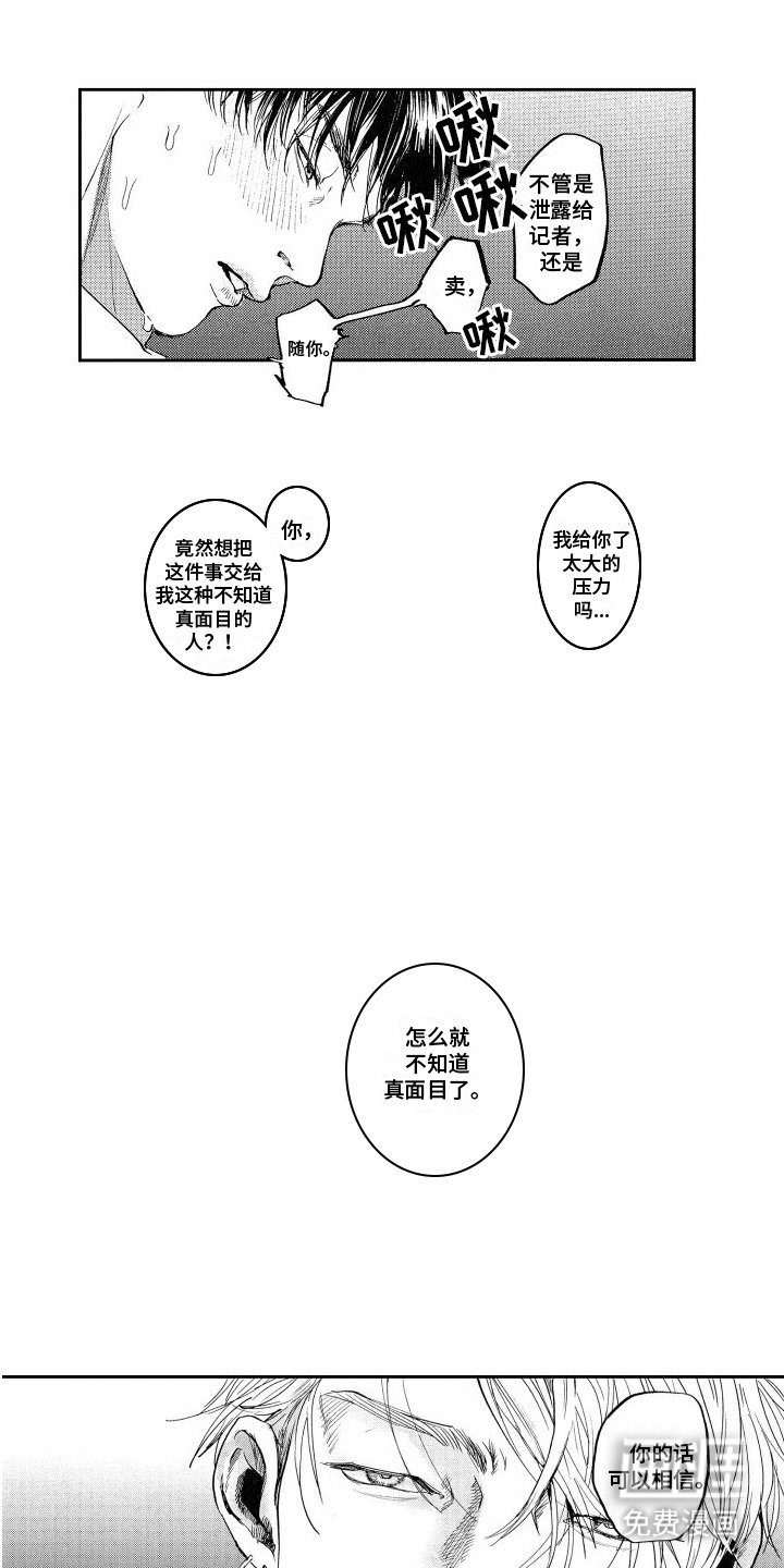 第17章：钓鱼执法