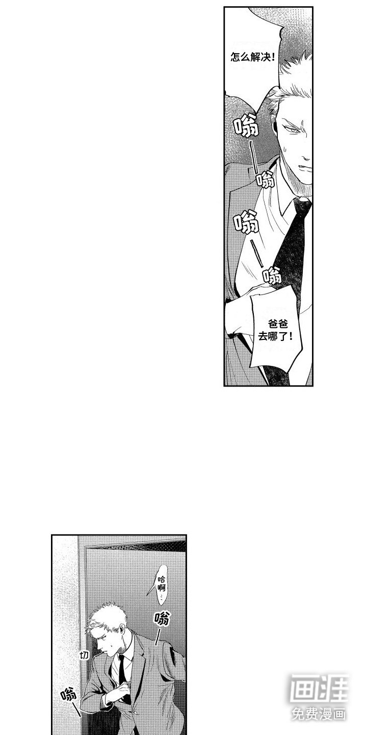 第17章：钓鱼执法