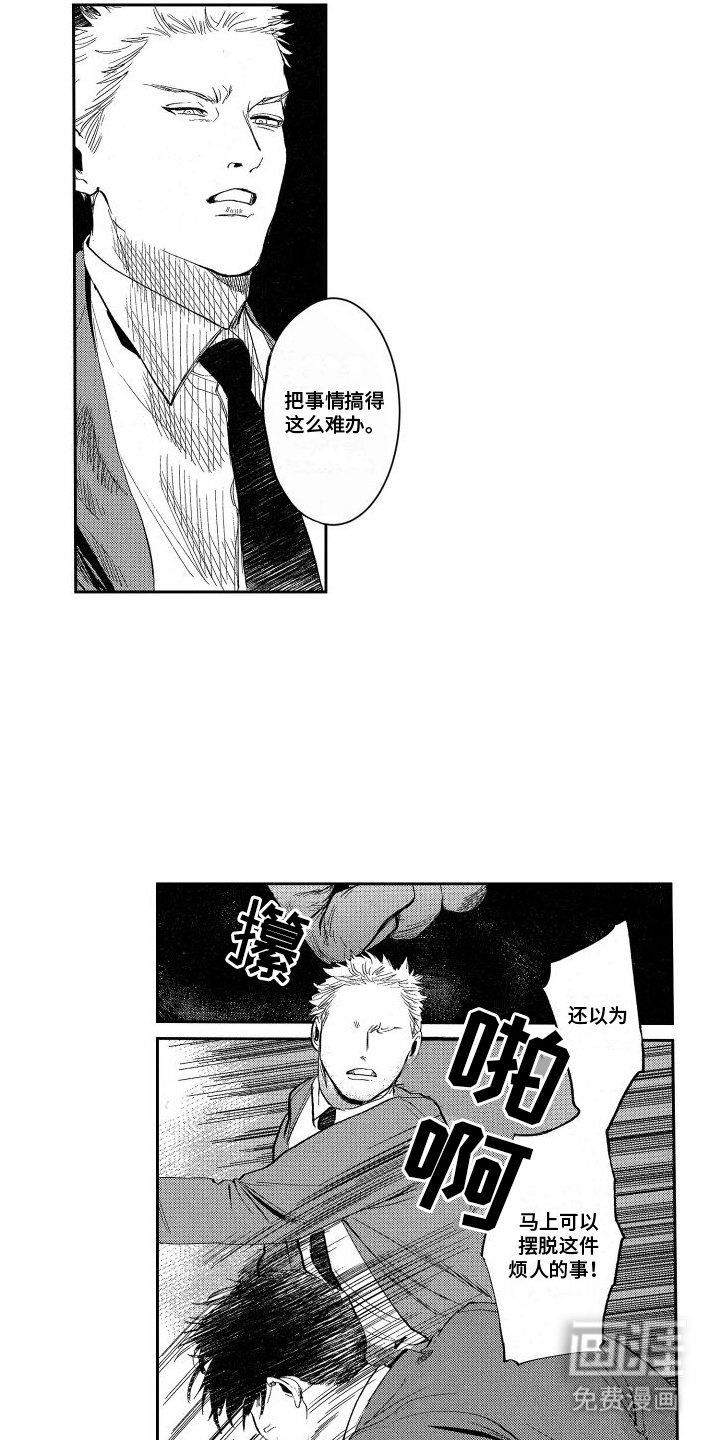 第18章：幕后主使