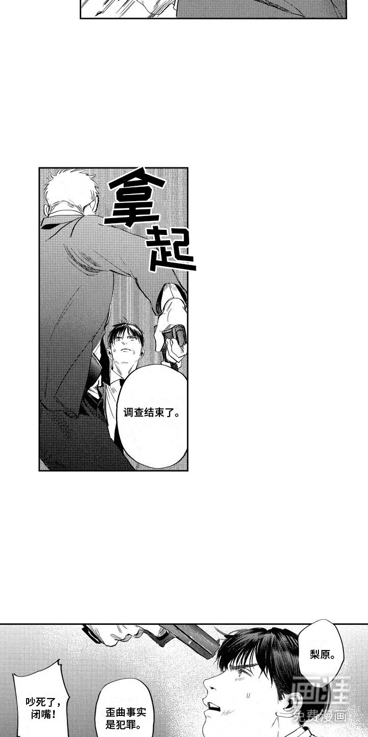 第18章：幕后主使