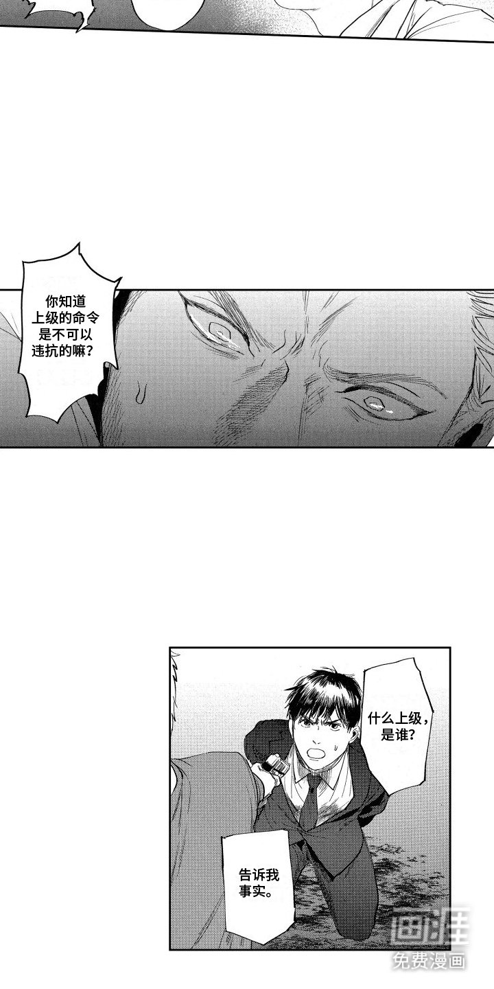 第18章：幕后主使