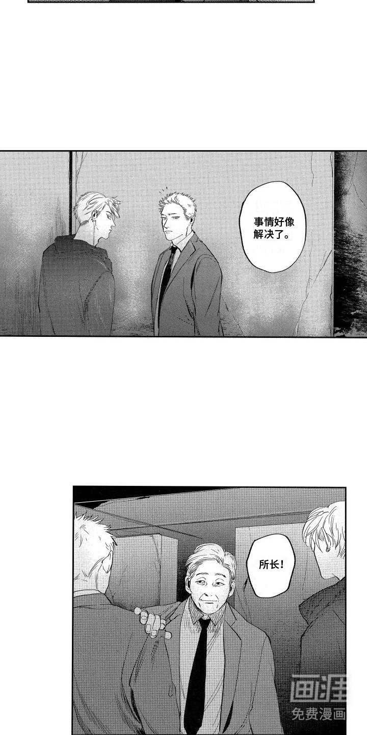 第18章：幕后主使