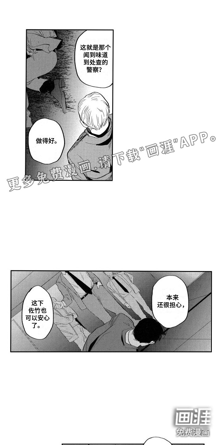 第19章：真相
