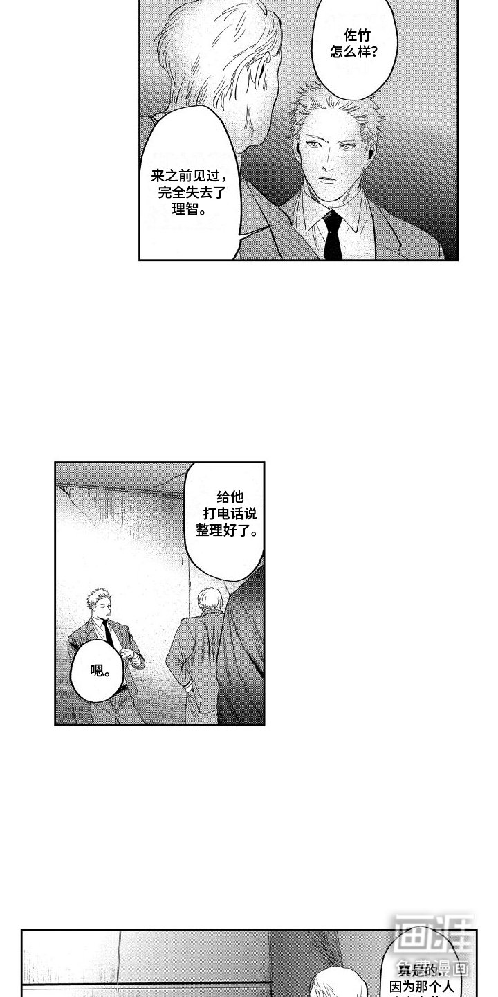 第19章：真相