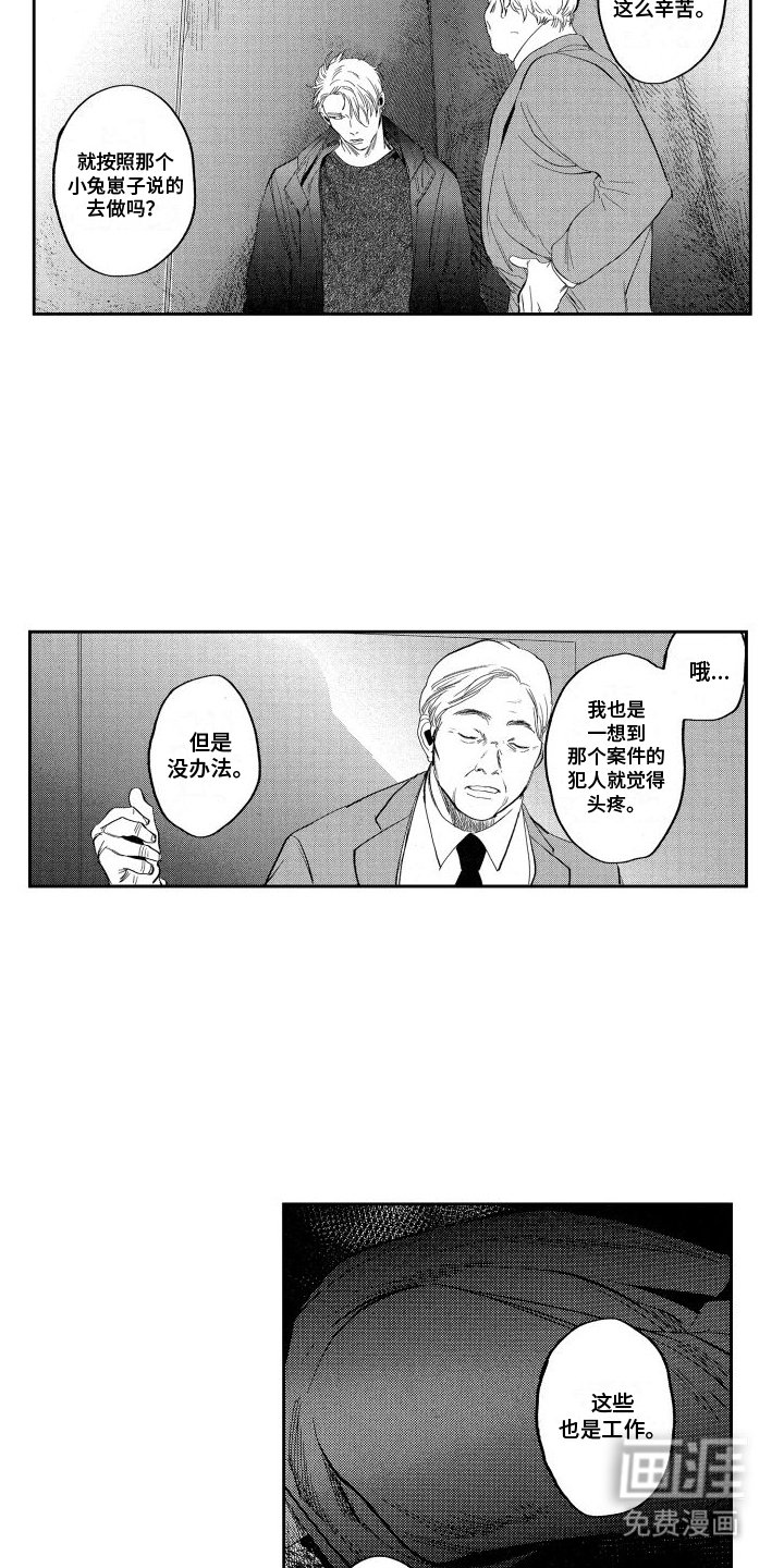 第19章：真相