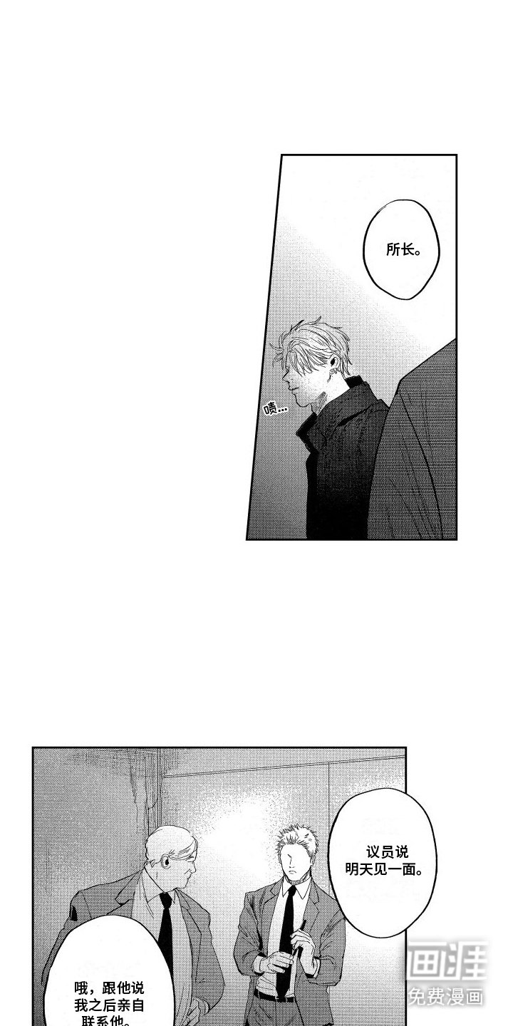 第19章：真相