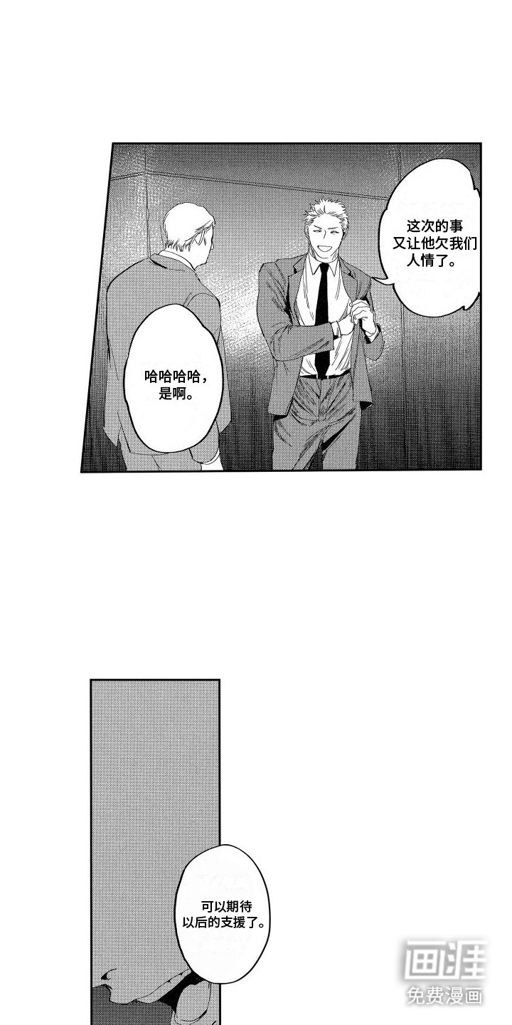 第19章：真相