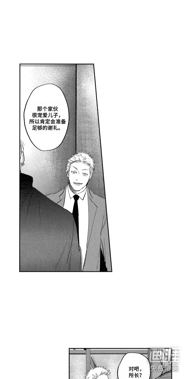第19章：真相
