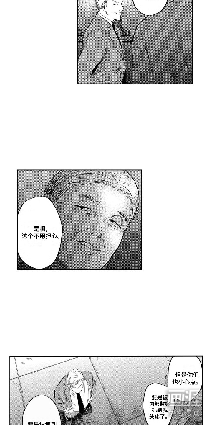 第19章：真相