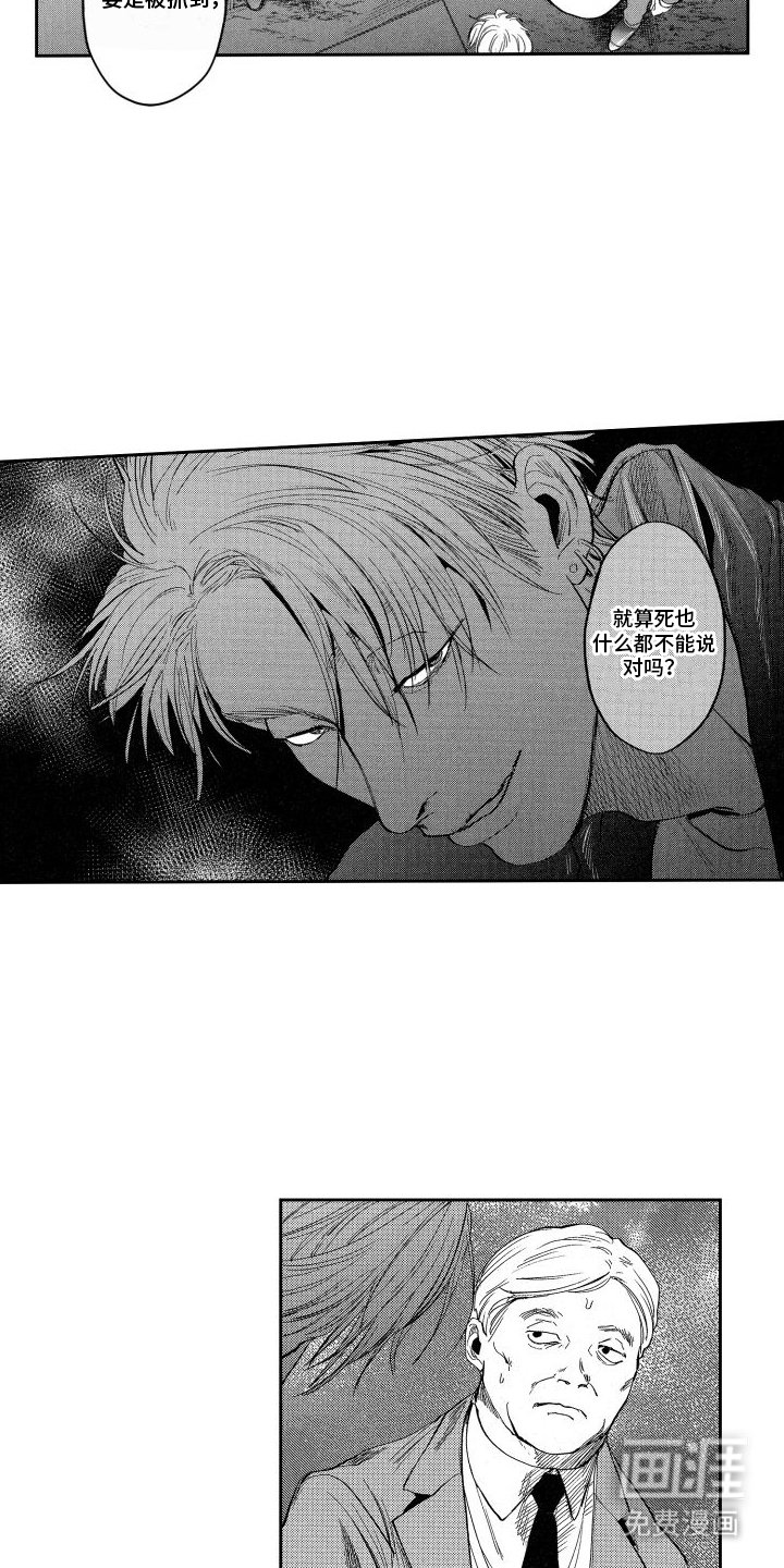 第19章：真相
