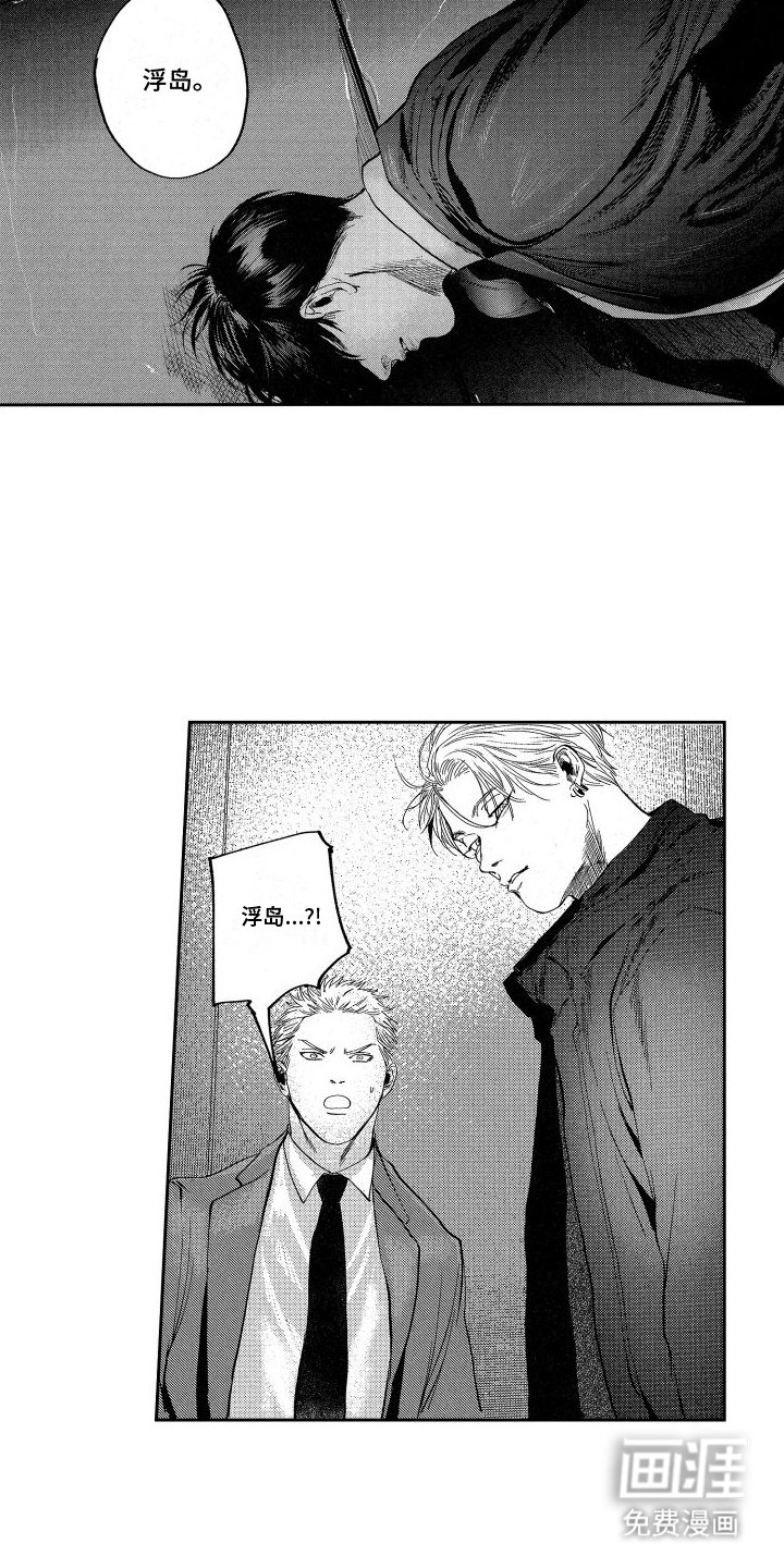 第19章：真相
