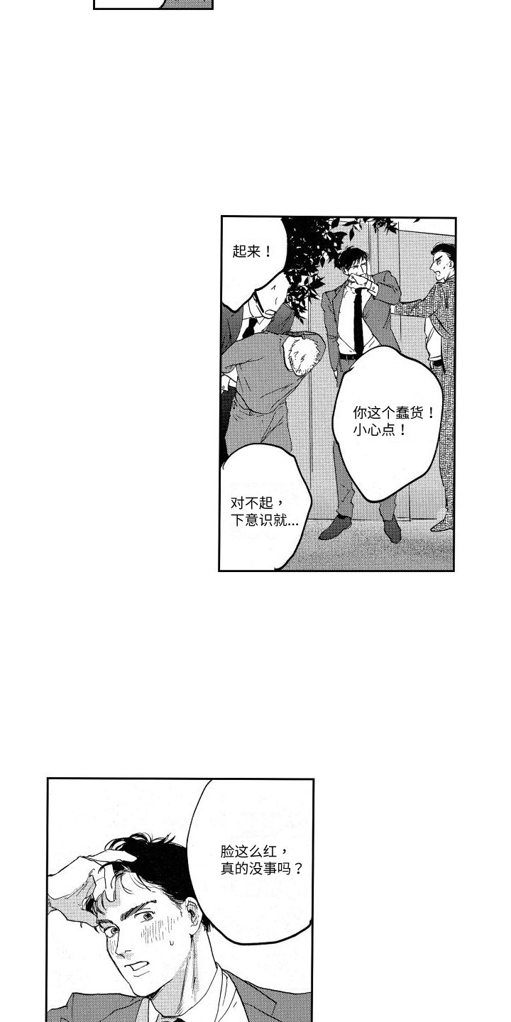 第2章：伤员