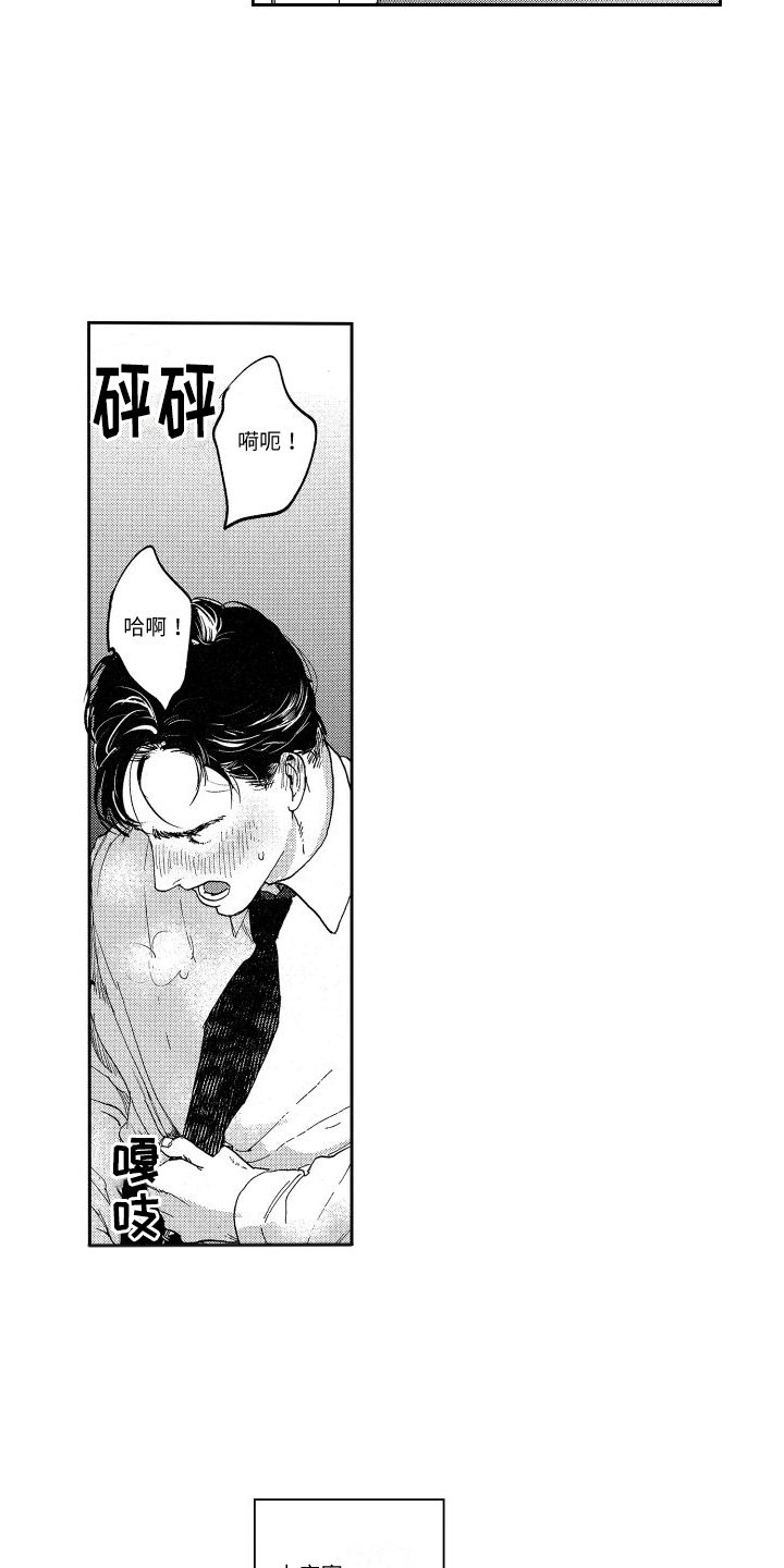 第2章：伤员