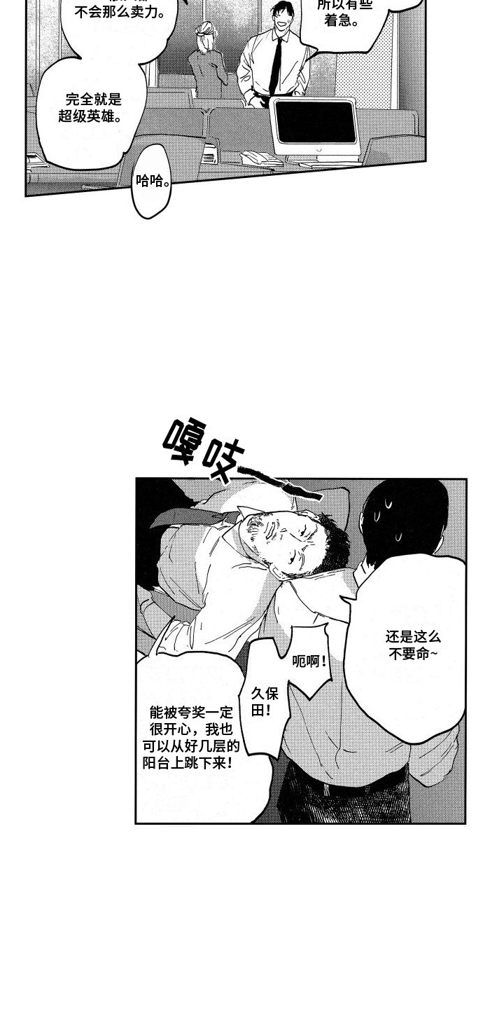 第2章：伤员