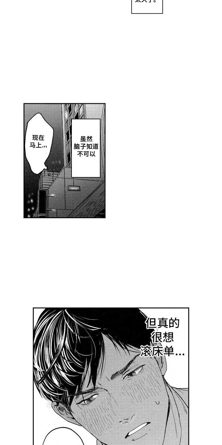 第2章：伤员