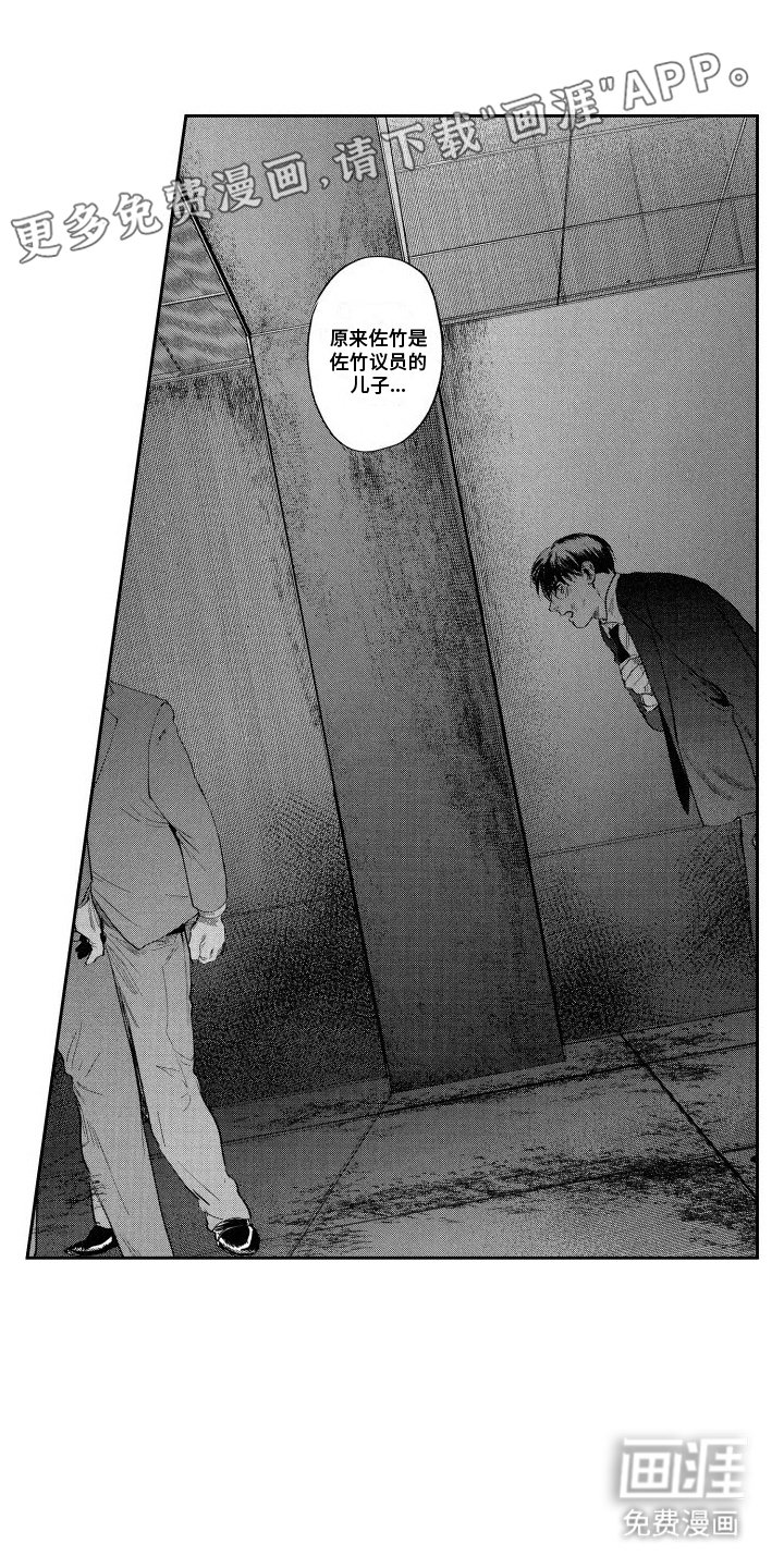 第20章：水落石出