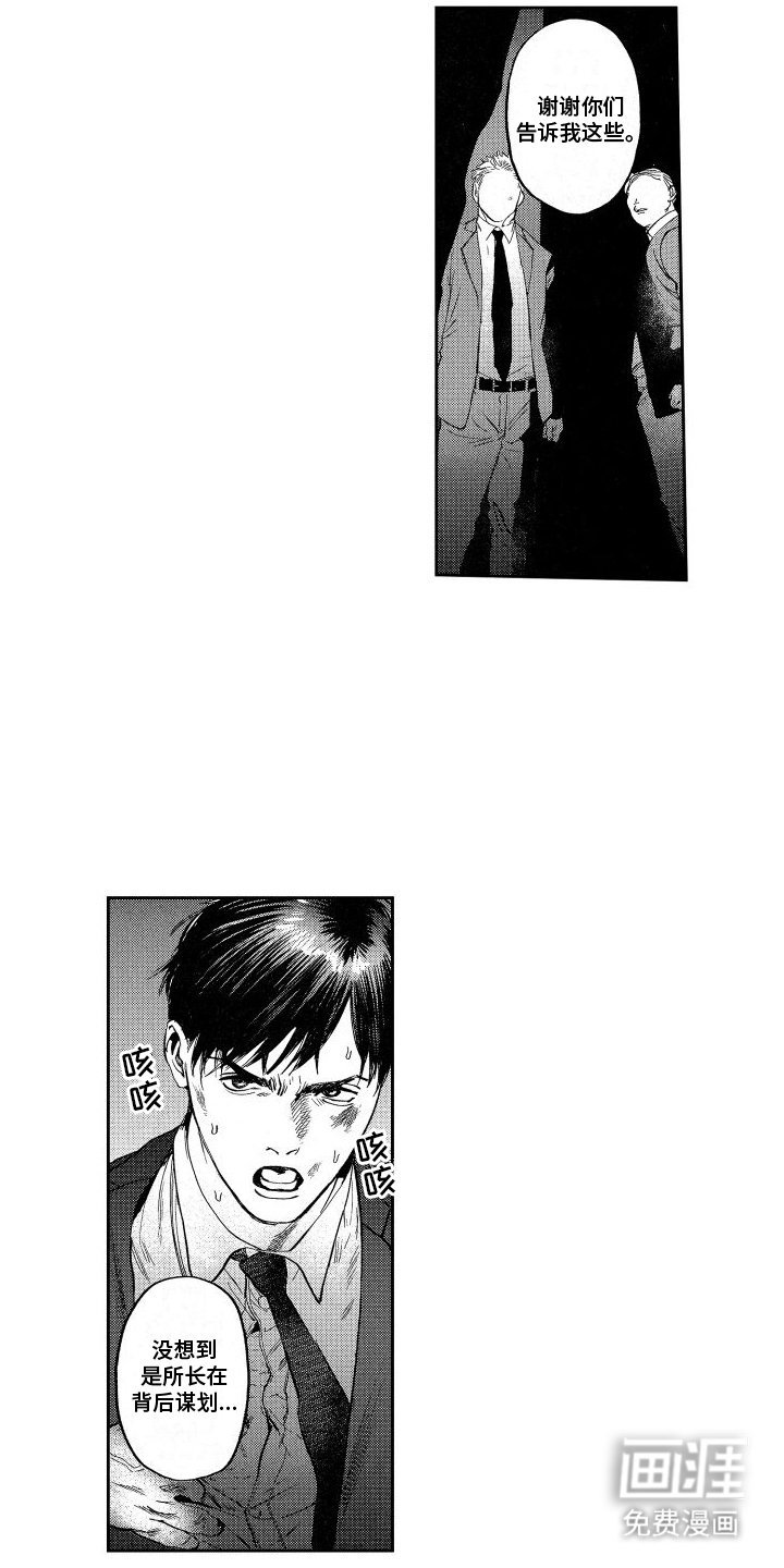 第20章：水落石出