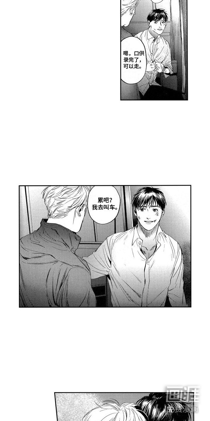 第20章：水落石出
