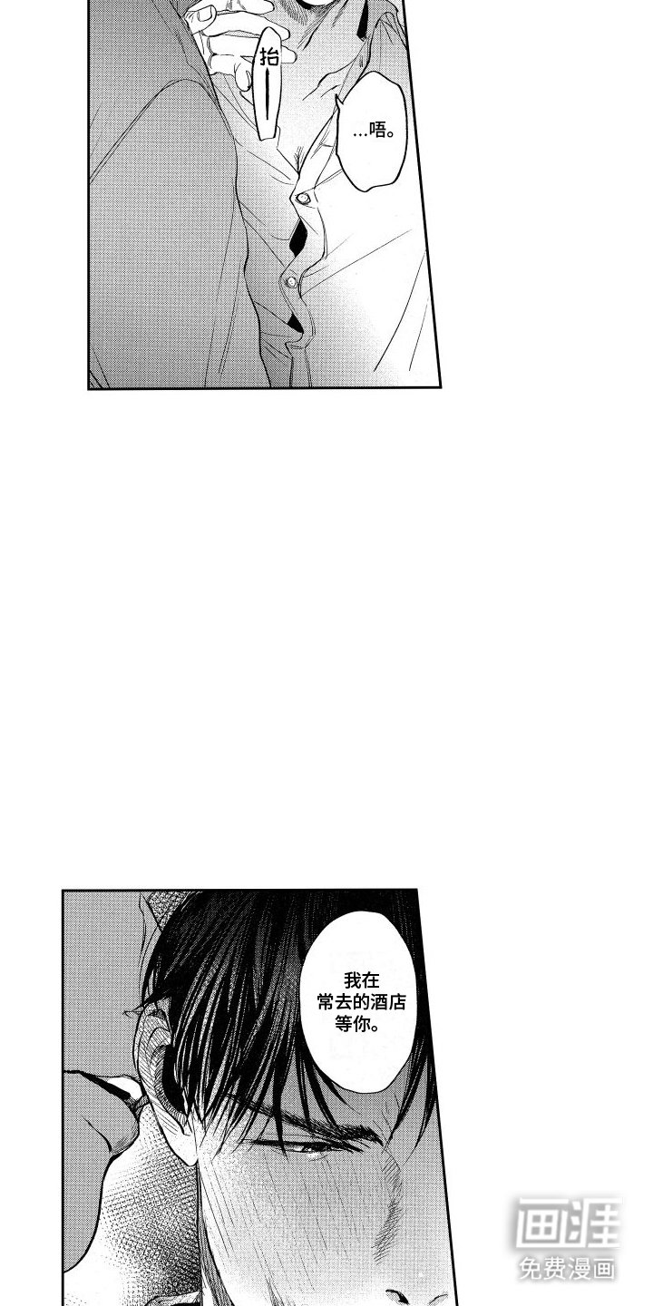 第20章：水落石出