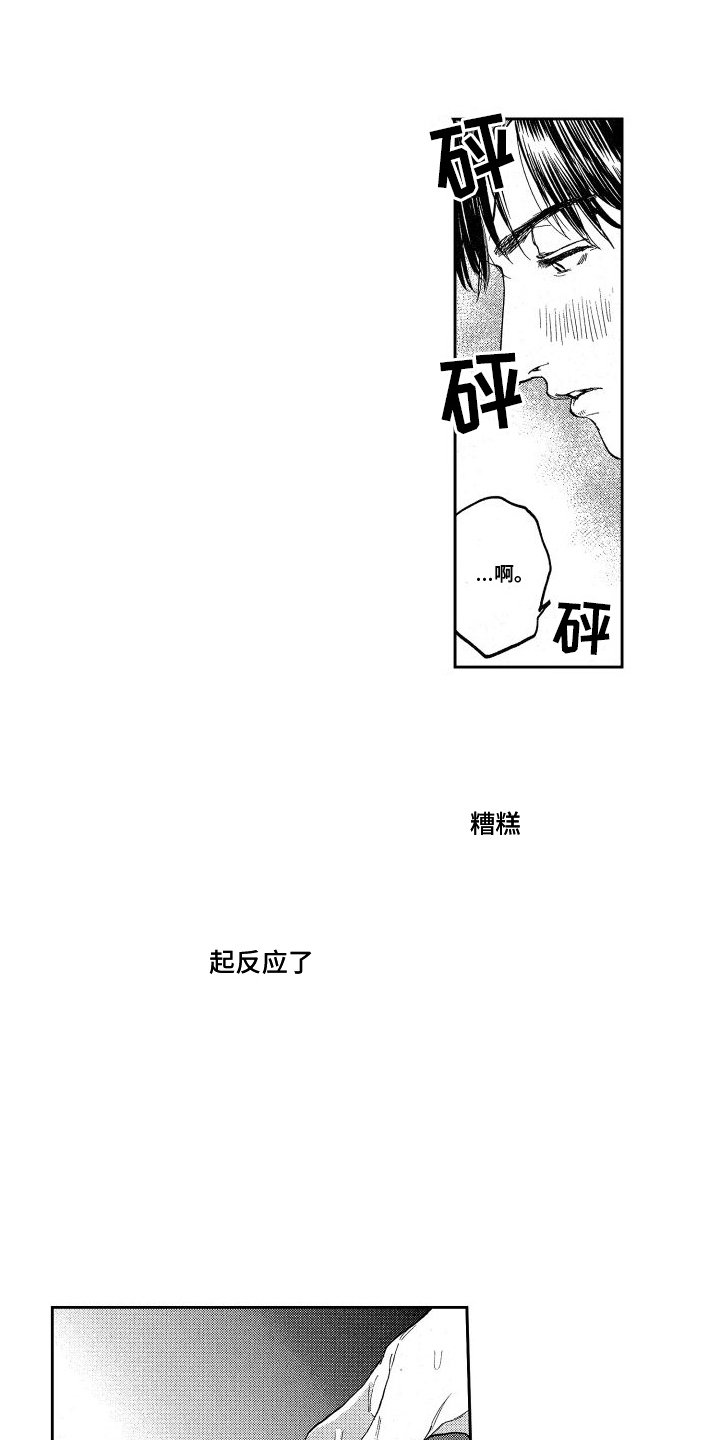 第3章：发现线索