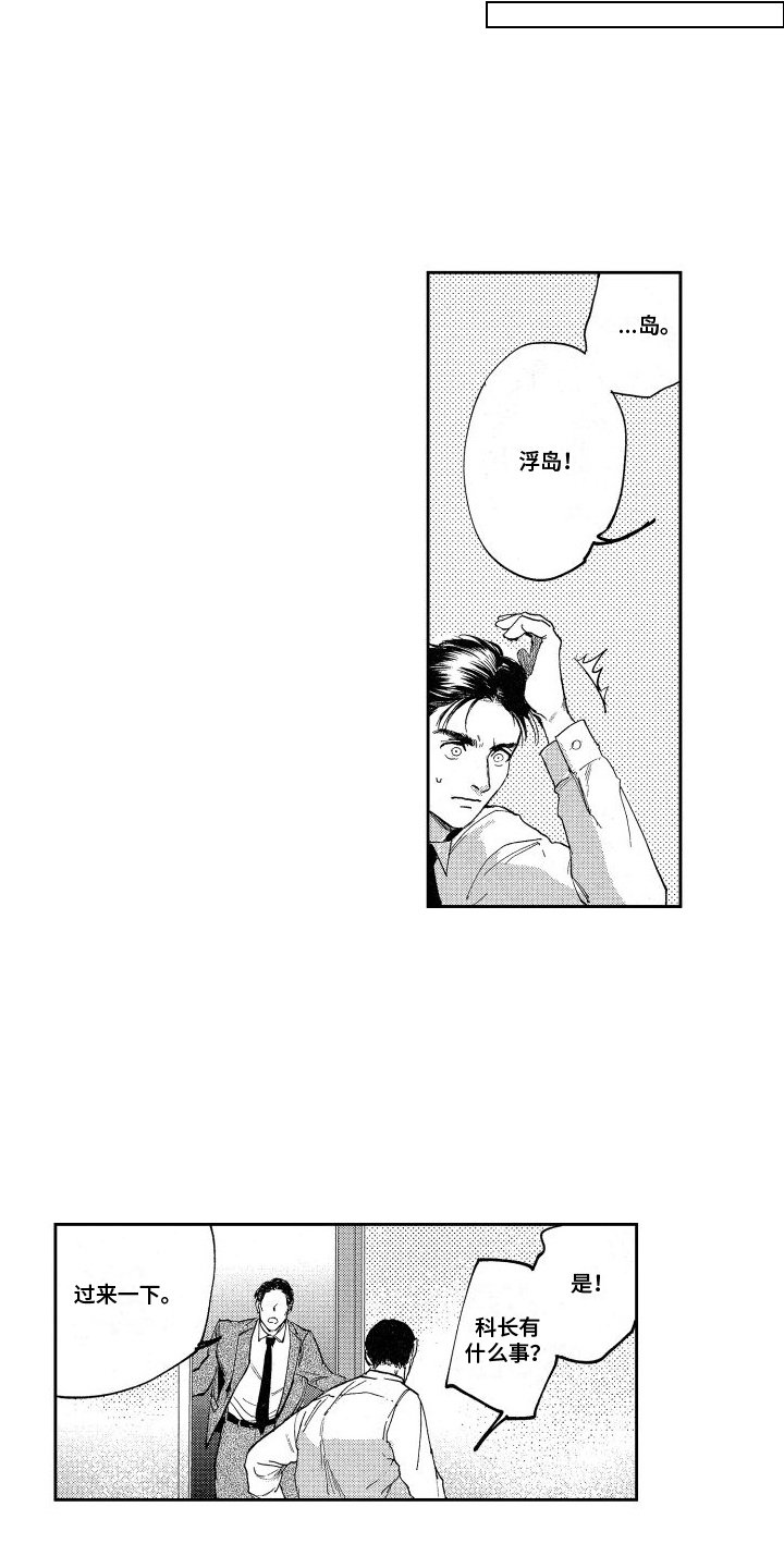 第3章：发现线索