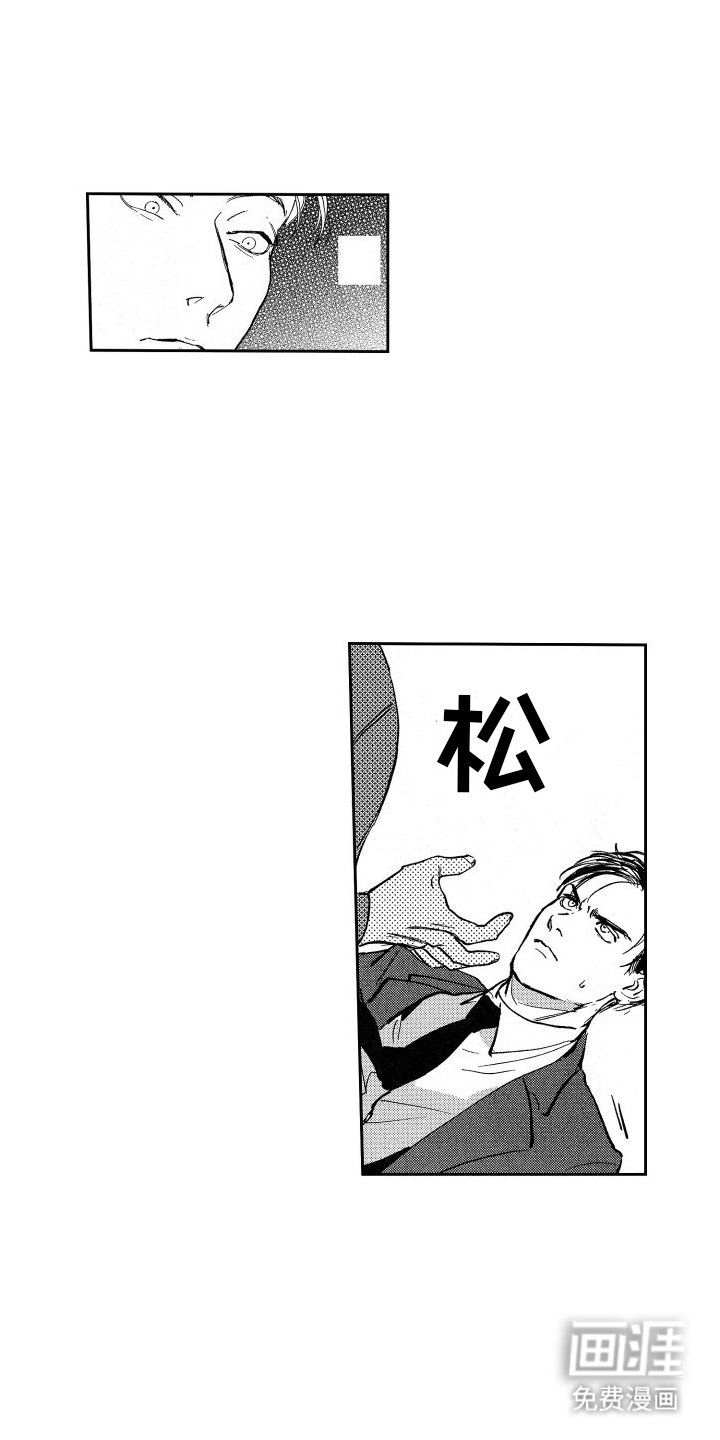第4章：再次见面