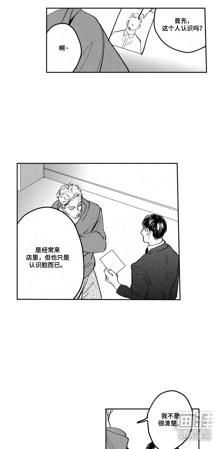 第4章：再次见面
