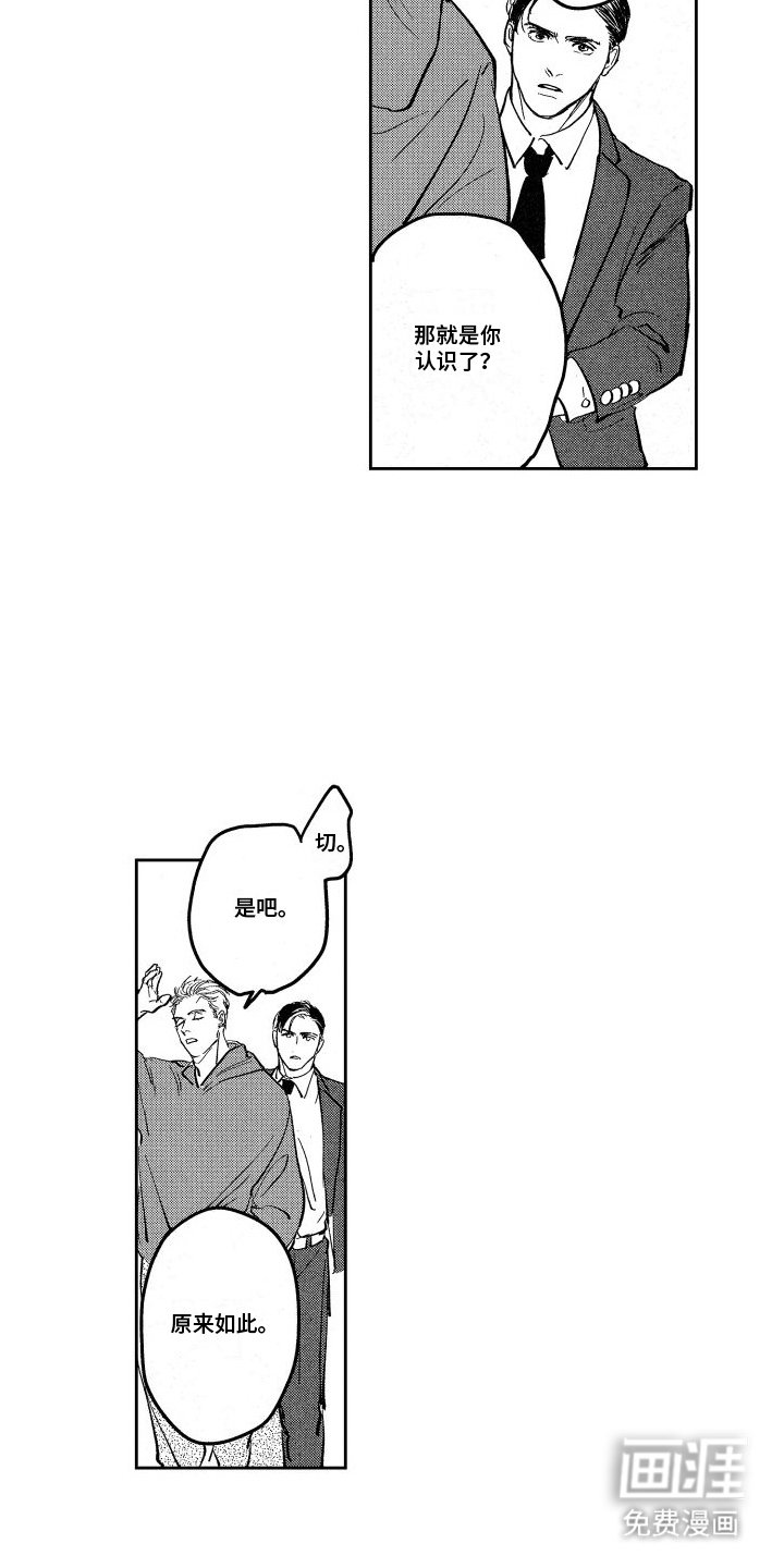 第4章：再次见面