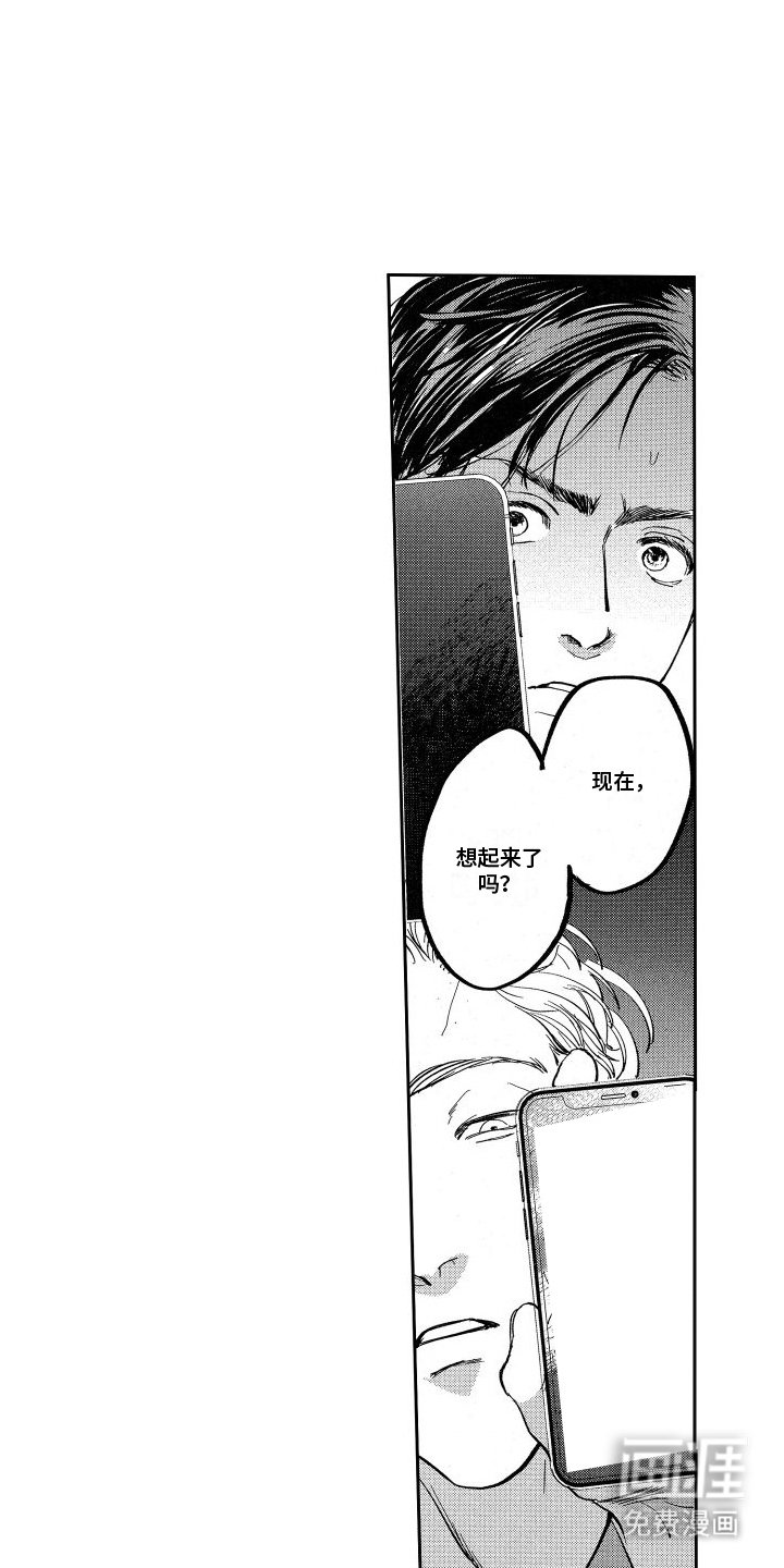 第4章：再次见面