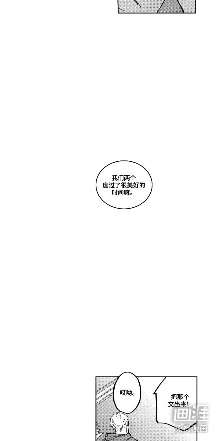 第4章：再次见面