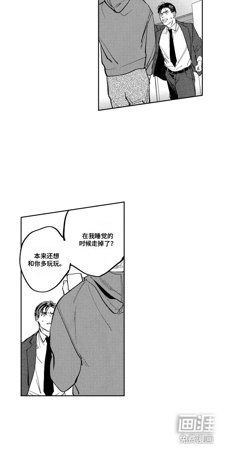 第4章：再次见面